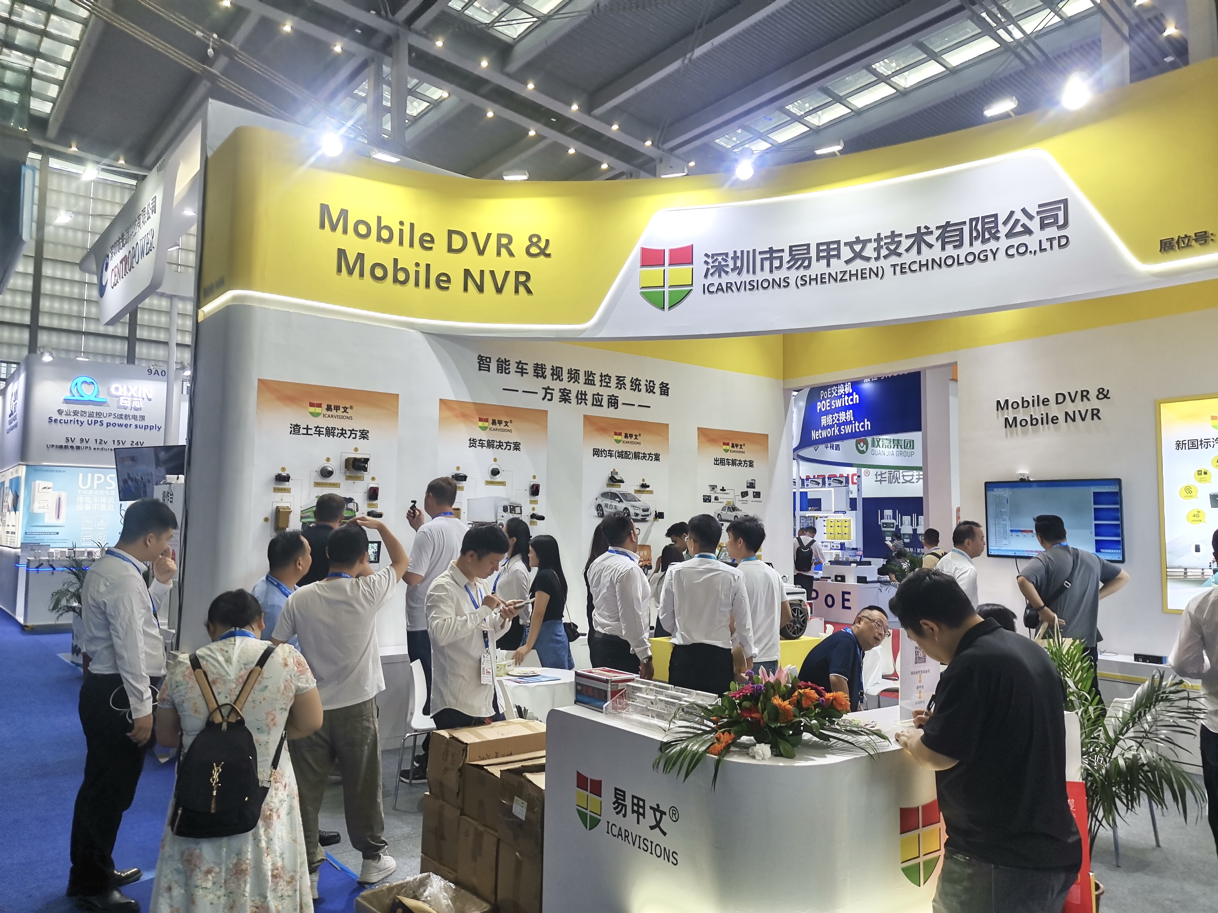 感谢您访问我们在深圳2023第十九届中国国际公共安全博览会(CPSE)的展位！ 第2张